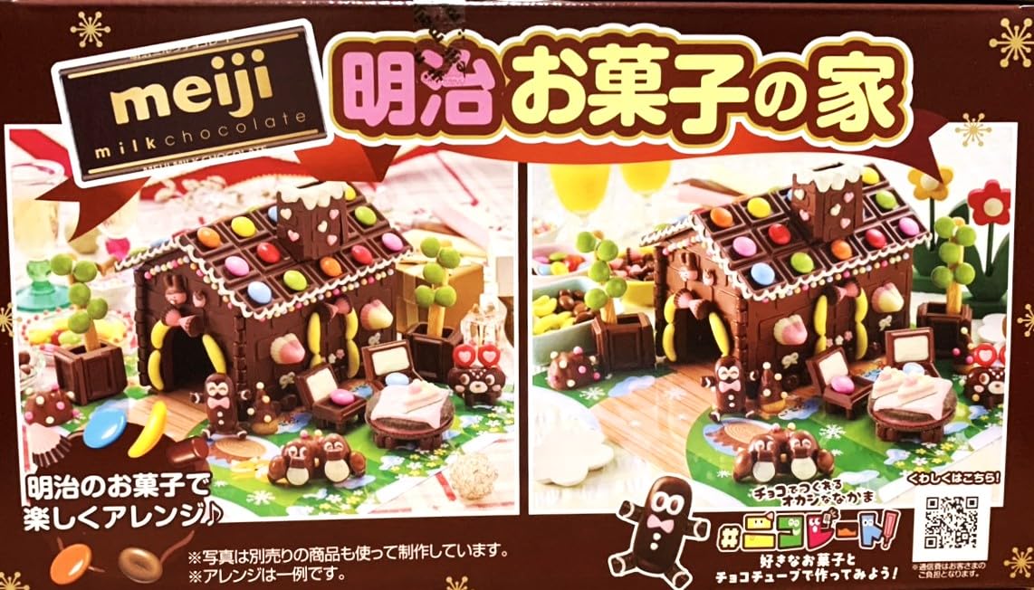 Amazon.co.jp: 明治 お菓子の家 580g : 食品・飲料・お酒